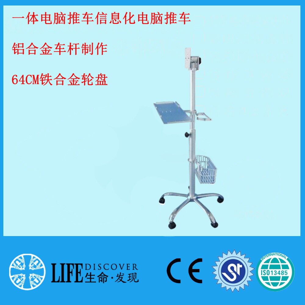 经济款一体机电脑推车信息化电脑移动车带篮子