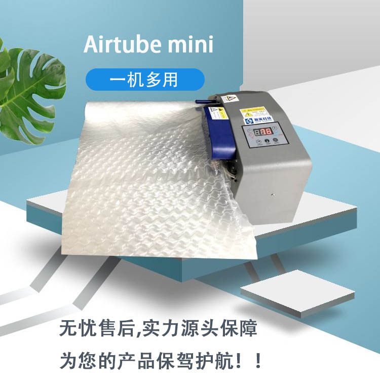 瀚寅科技小型缓冲充气机可填充气袋缓冲气垫葫芦膜气枕一机多用