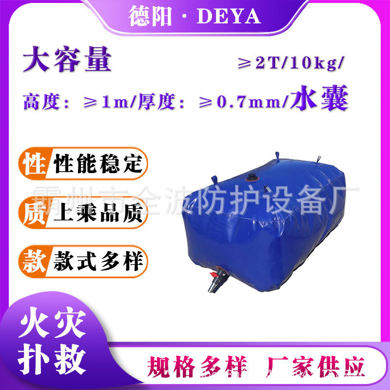 2T大容量储水液袋火灾扑救应急预压水袋pvc可折叠抗旱储水水囊