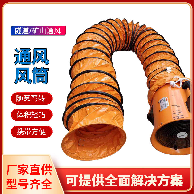 隧道矿山PVC螺旋耐高温排烟风管