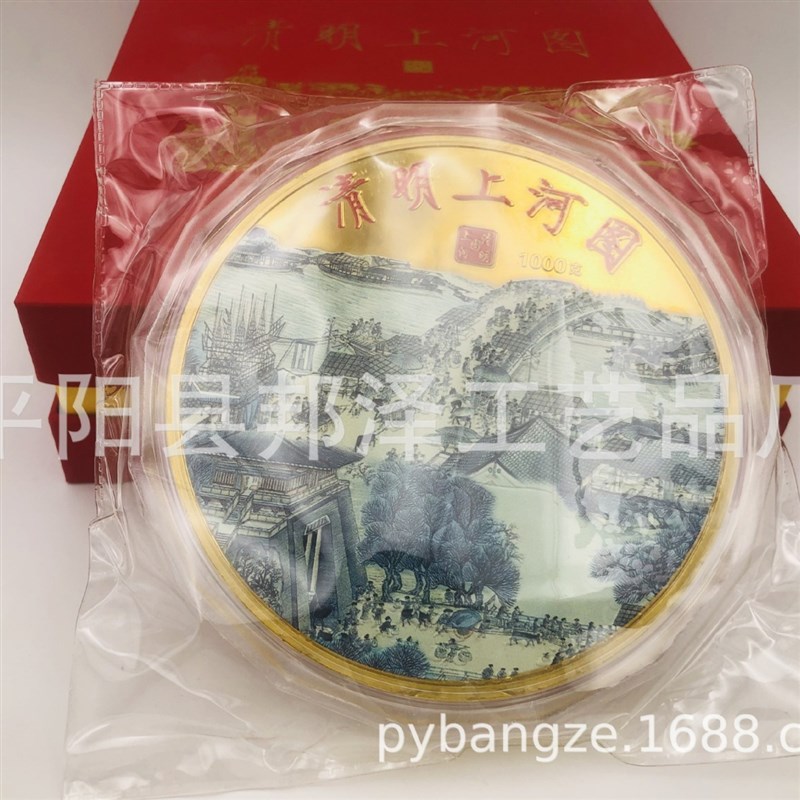 清明上河图1000克彩色纪念章公斤章镀金章金盘工艺品摆件支持代发