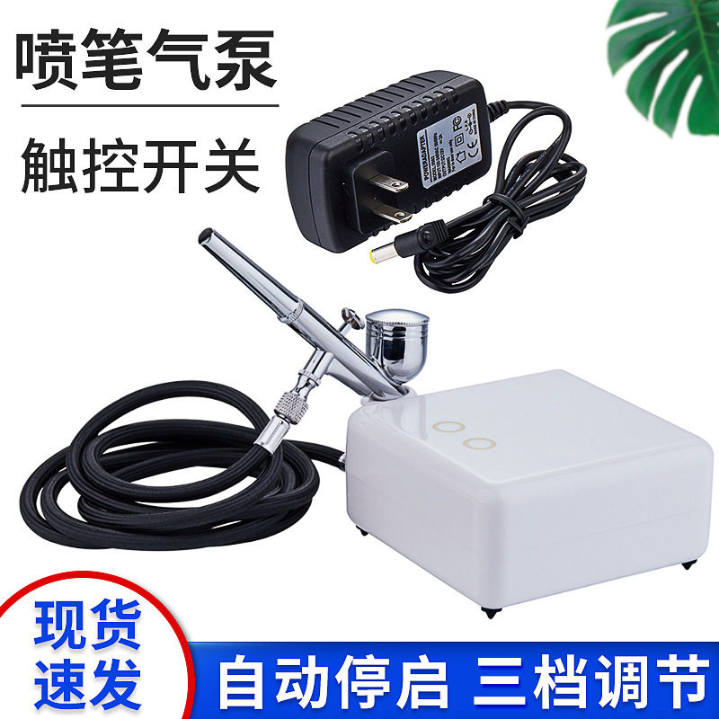 T200K美甲喷笔气泵 模型喷漆彩绘上色喷绘机迷你小喷笔套装批发