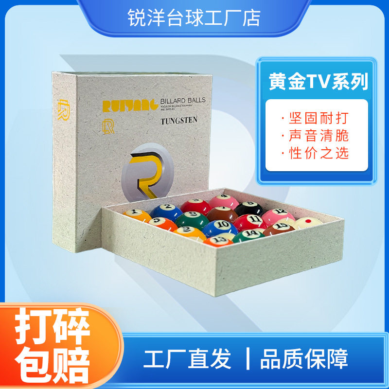 黑八美式九球16A树脂水晶球