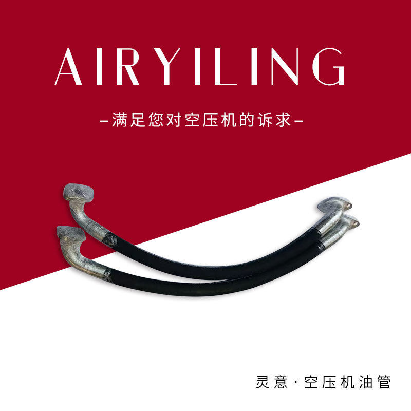 柳州富达空压机高压油管组件