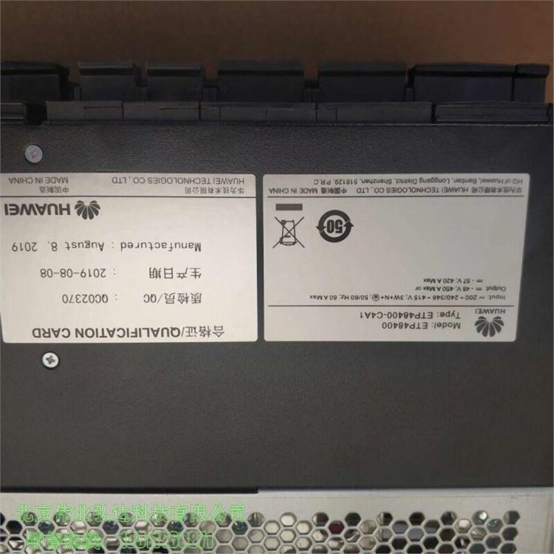 TP48600B通信开关电源48V600A电源柜室内高频开关电源一体