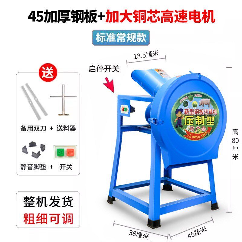 家用草切草机粉碎机切碎机铡草机电动打小型鸡鸭牛碎草机猪草养殖