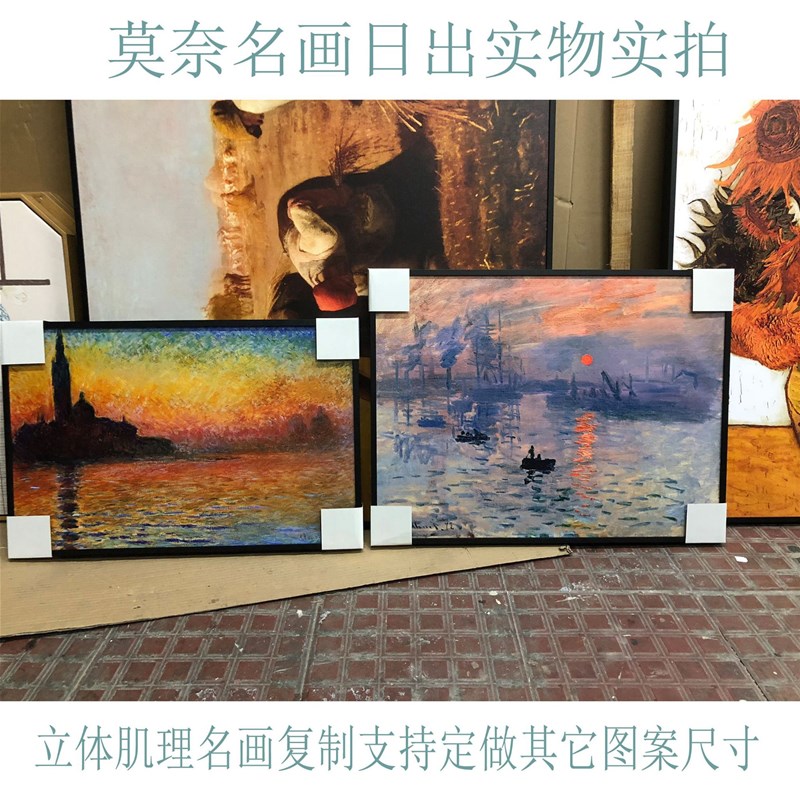 自定义装饰画艺术品世界名画帆布画芯有框无框高清喷绘家居酒店