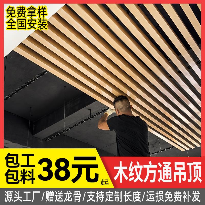 木纹铝方通吊顶格栅铝方管铁方通U型槽长条办公室吊顶天花板自装