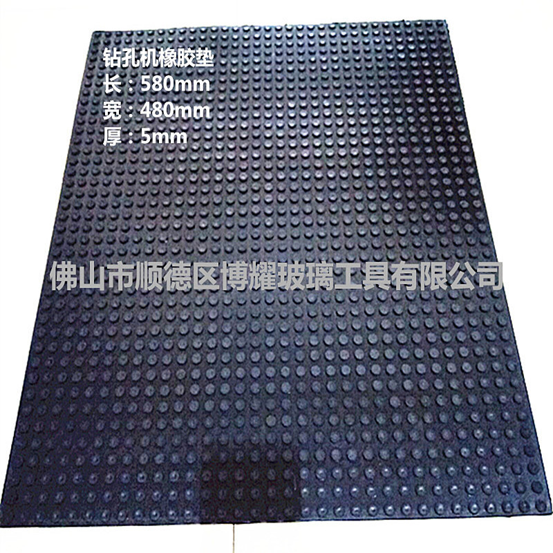 玻璃钻孔机台面带圆点橡胶垫