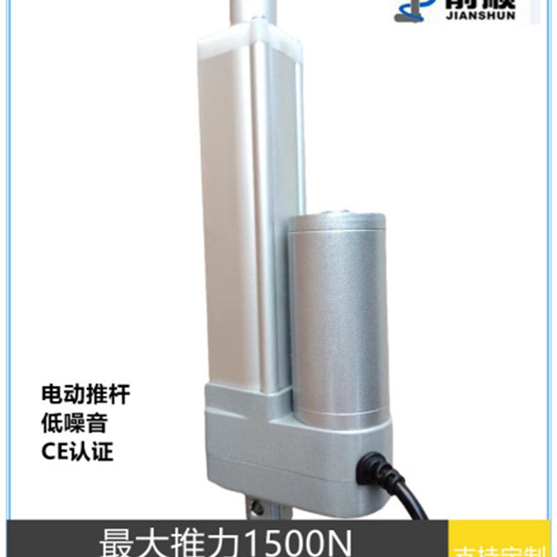 低噪音电动推杆直线运动电动推行器按摩椅电机1500N推力行程可定