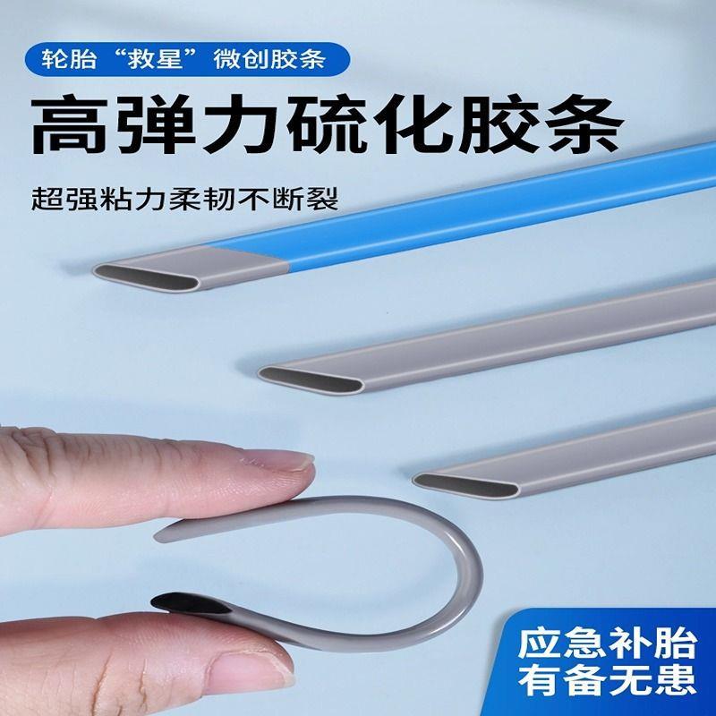 D0X汽车补胎工具套装硫化胶条真空轮胎自驾快速充气补胎随车设备