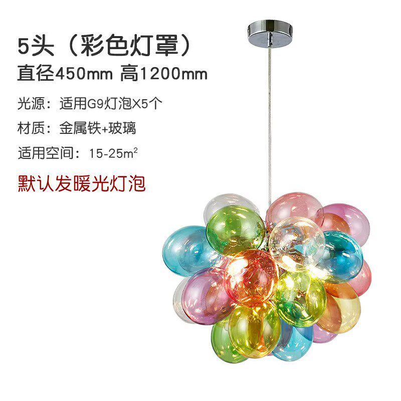 儿童房玻璃温馨客厅彩色泡泡吊灯装饰北欧风服装店创意气球灯轻奢