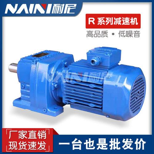 GRF169GR99-Y7.5KW-4P-510-M4-180斜齿轮硬齿面减速机R系列 现货