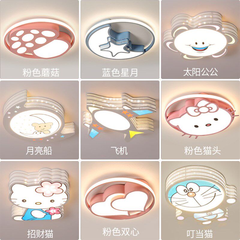 儿童房卧室灯男孩女孩创意幼儿园卡通吸顶灯房间灯具主卧室灯饰