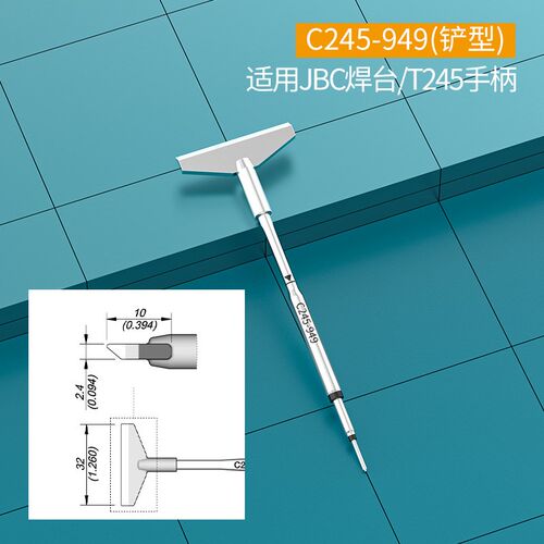 C245烙铁头铲形C245-949 C245-776 C245-792通用CD-B焊台T245焊笔