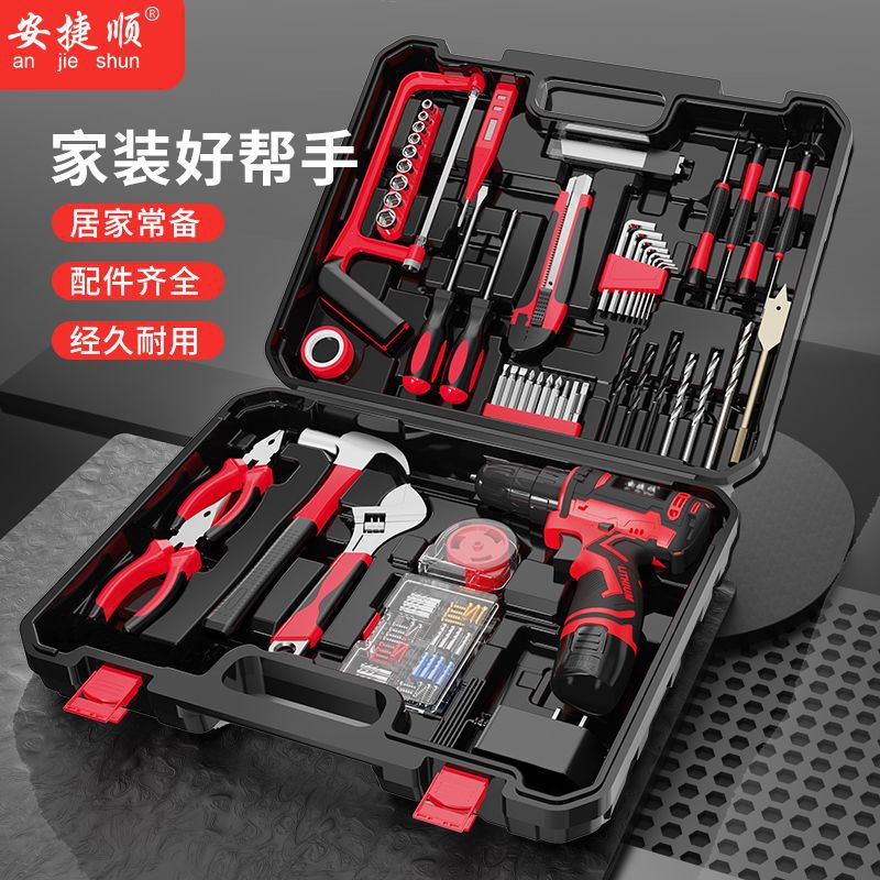 安捷顺充电电钻工具套装五金电工木工专用维修多功能家用组合套装