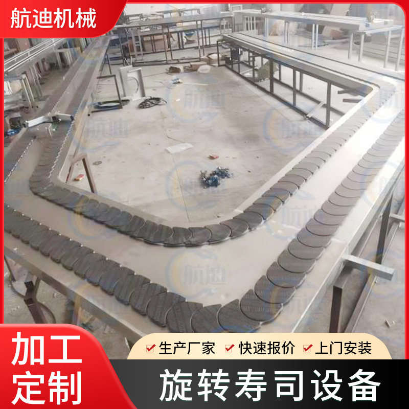 商用旋转寿司自助回传传送带设备