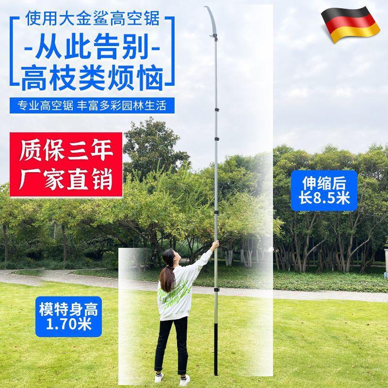 德国进口高枝锯园林高空锯修剪树枝专用锯加长伸缩修枝多功能锯子