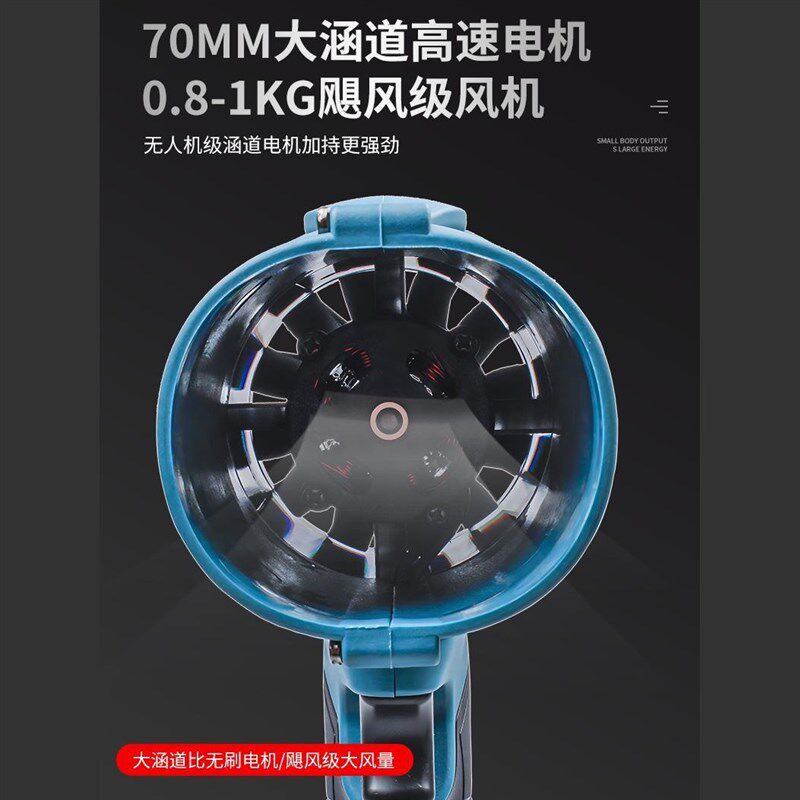 无刷暴风机70mm涵道电机吹风机涡轮暴力风扇涡轮吹水机锂电鼓风机