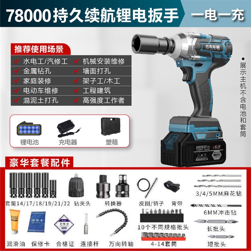原装无刷电动扳手大扭力冲击扳手锂电大功率汽修木工套筒轮胎风炮