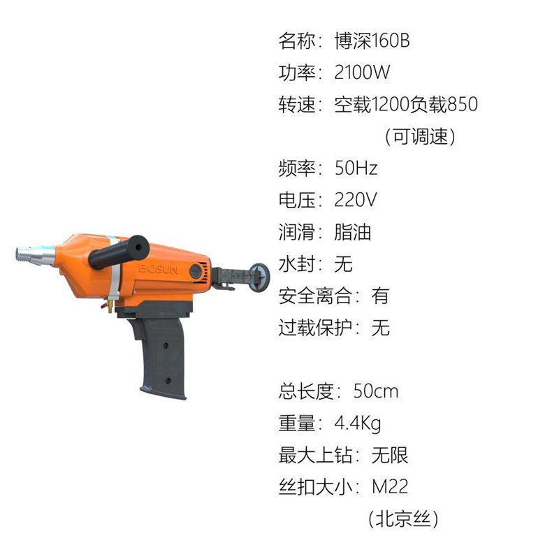 博深水钻机打孔打洞博深台式180Q200N160水钻机全套水钻打孔机