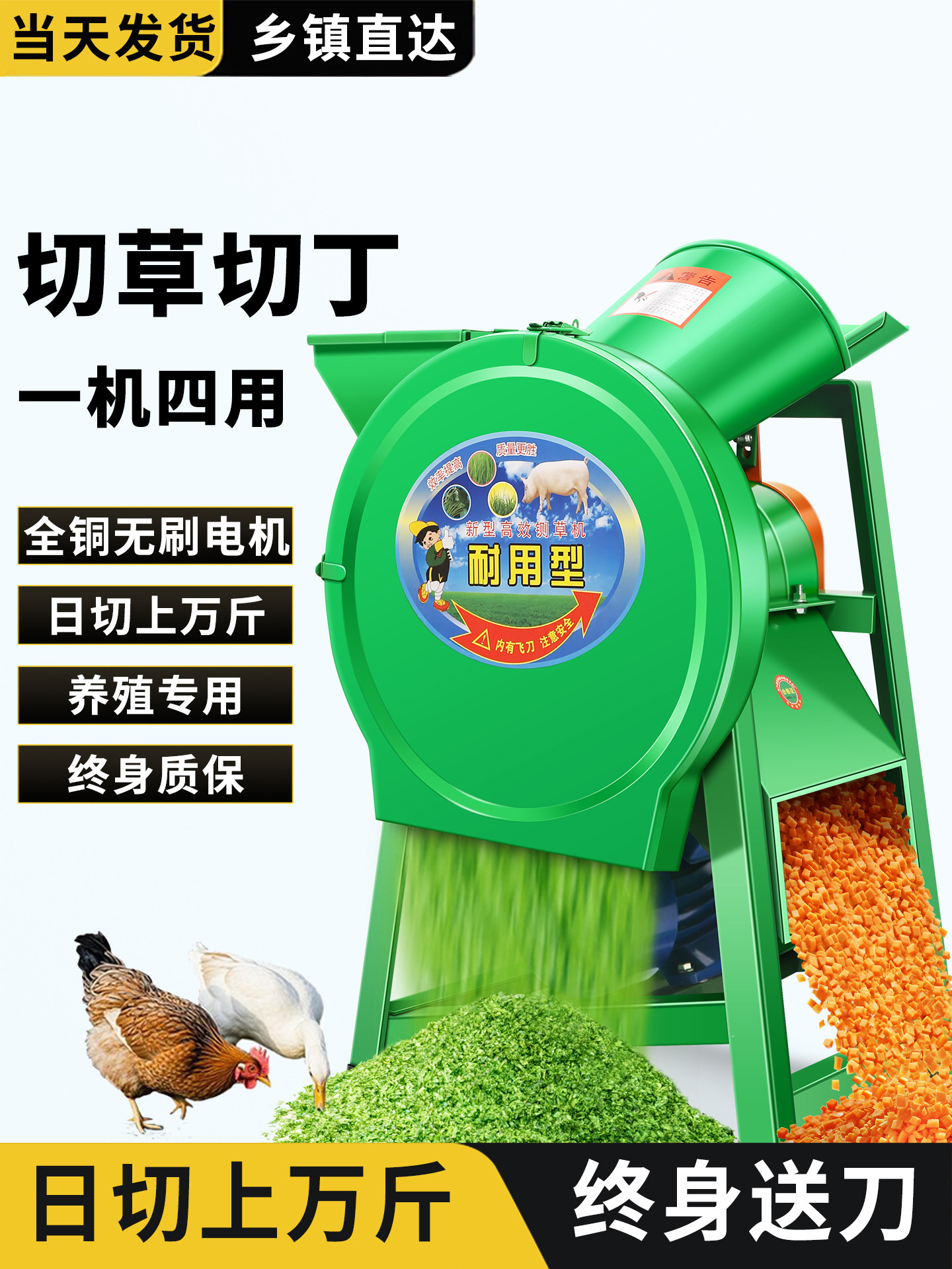 电动家用小型切草碎菜机