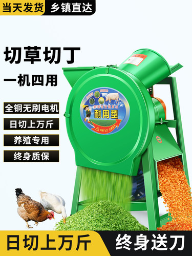 电动家用小型切草碎菜机