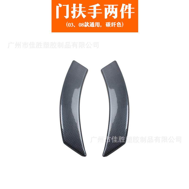 厂家代发甲壳虫汽车内饰中控面板碳纤维内饰车贴汽车用品改装配件