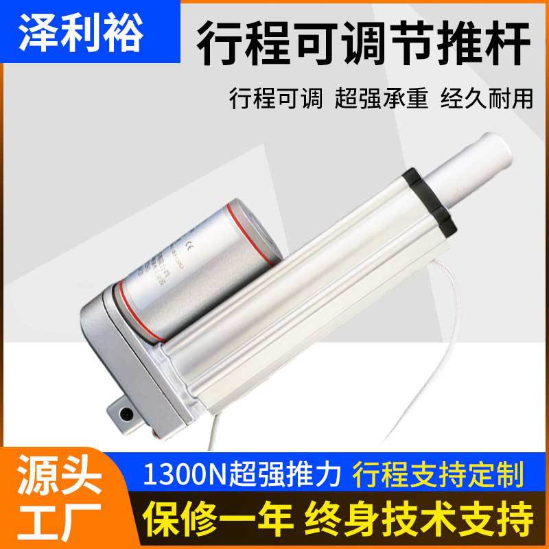 直线电动推杆24v行程可调节工业级大推力小型12v电动伸缩杆升降器