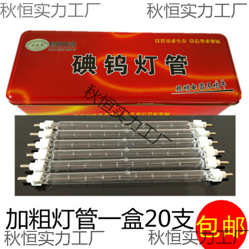 粗卤钨灯高温管夹式太阳瓦加管小碘钨灯灯管超亮1000W灯管耐用