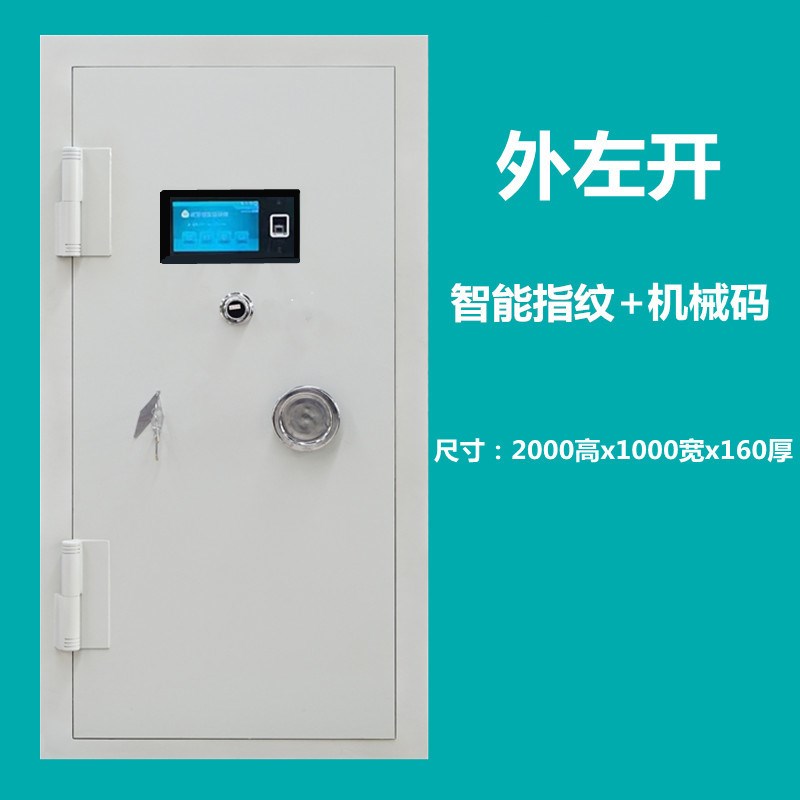 钢制银行保险柜金库门库房防盗门企业家用公司防火门防爆门指纹锁