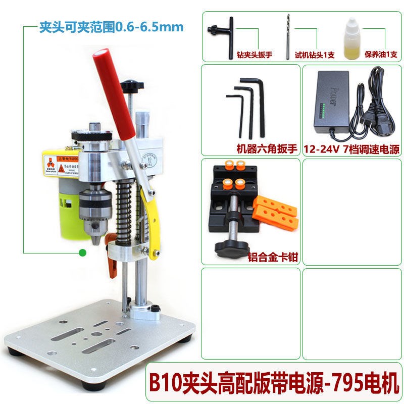 微型迷你台钻桌面小型变速电钻文玩精密台式钻台打孔机台修表台钻