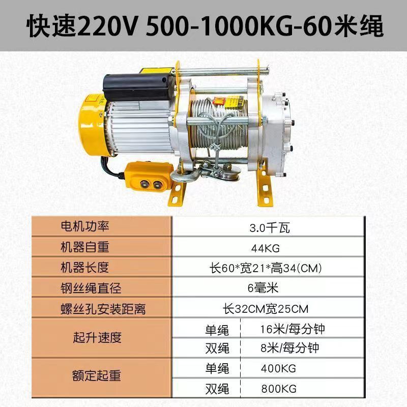 铝壳提升机卷扬机家庭吊机500公斤小型提升机升降机380v 起重吊机