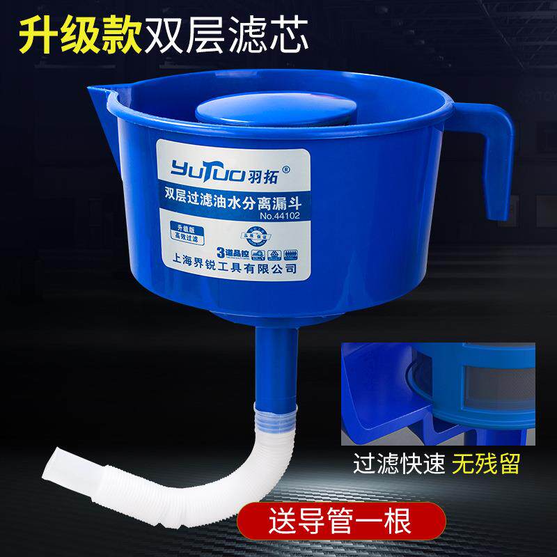 油水分离器双层加厚柴油过滤器漏斗式滤芯抽油神器拖拉机燃油滤器