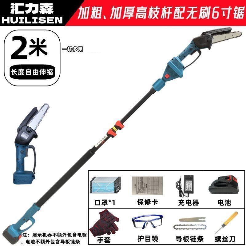 电动高枝锯伸缩杆砍树电锯充电式电链锯家用手持高枝锯新款加长杆
