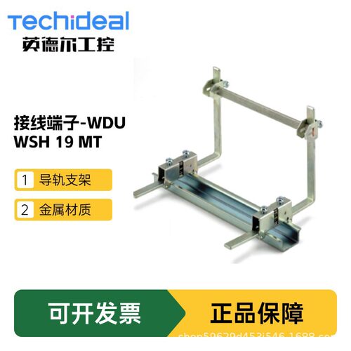 Weidmuller魏德米勒 接线端子-WDU  WSH 19 MT