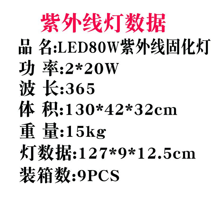 UV紫外线无影胶固化灯UV灯灯管绿油uv水晶滴胶树脂40双管烤灯紫光