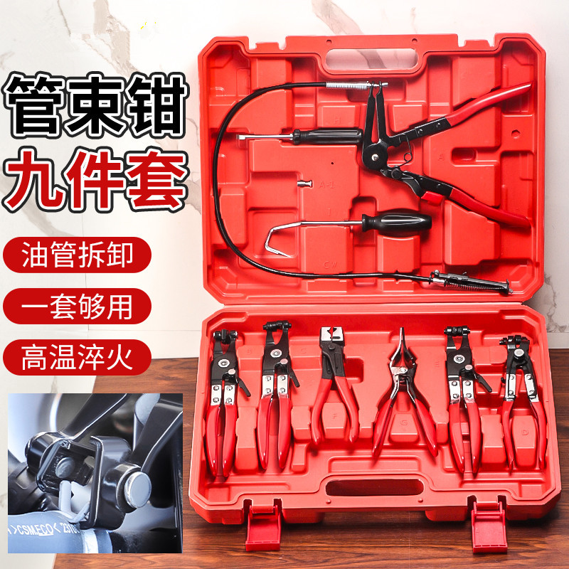 汽车水管卡箍钳专业卡扣钳子汽修专用管束抱箍喉箍钳油管卡子钳子