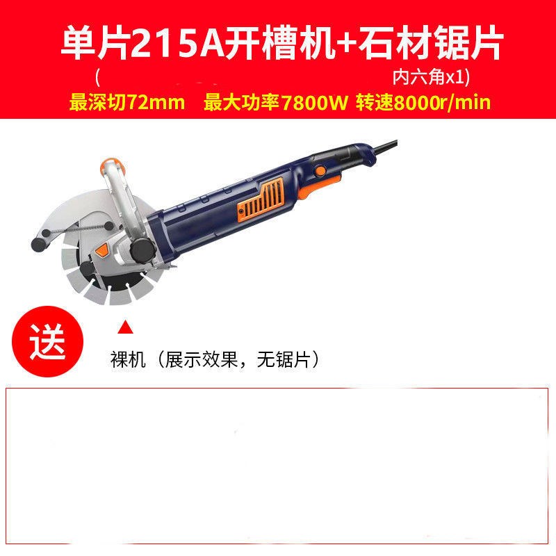 无刷开槽机单片双片防水电安装水泥混泥土一次成型无尘切墙机线槽