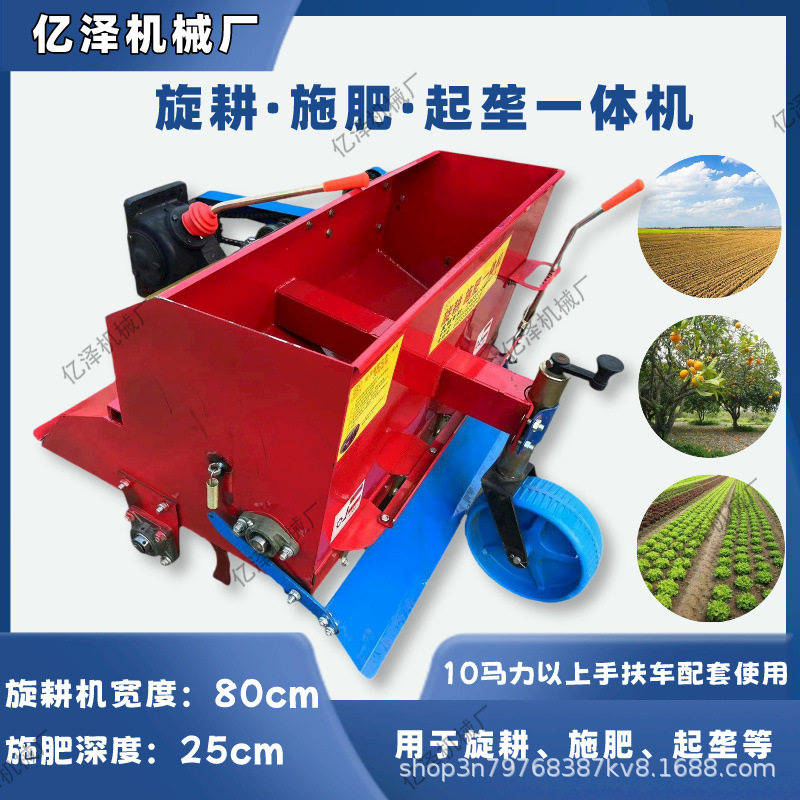 手扶拖拉机带旋耕施肥一体机林业大棚果园小型农用选跟旋耕施肥机