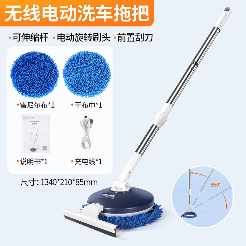 新款跨境汽车无线电动洗车拖把多功能伸缩清洁刷车用家用清洁用品