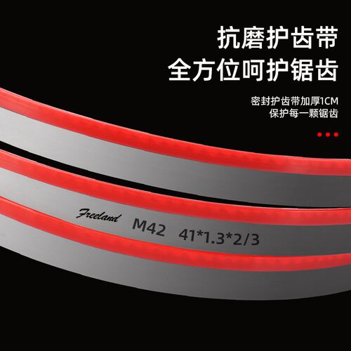 厂家高强度双金属带锯条M42金属切割锯条木工锯条机用锯条