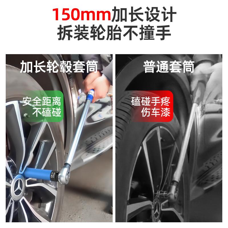 加长轮毂套筒汽车轮胎套筒头套装风炮大飞螺丝拆卸工具组套