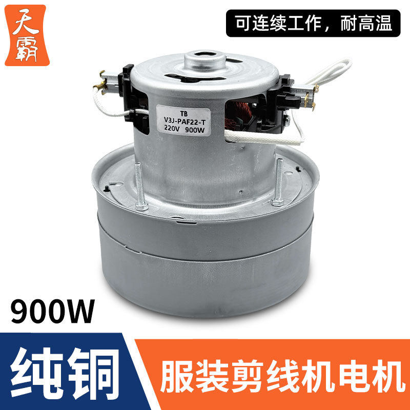 速崎伟兴剪线机全自动吸线头马达配件德宇大功率强大吸力吸风电机