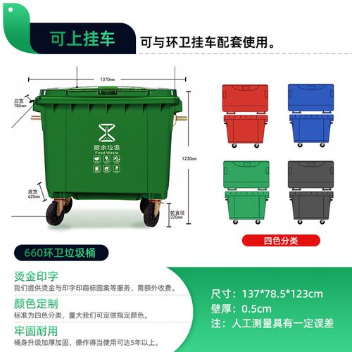 660L升特大型号塑料垃圾桶房屋亭环卫桶室外户外分类带轮子垃圾车