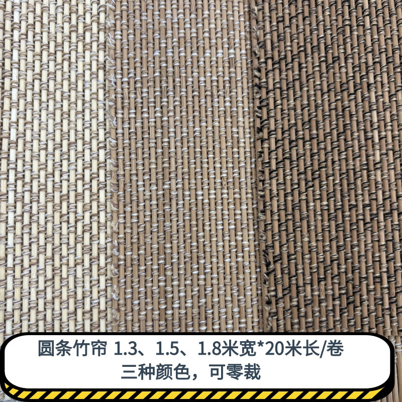 天然竹帘子竹席竹编屏风材料灯罩辅料家具配件柜门装饰面吊顶墙面