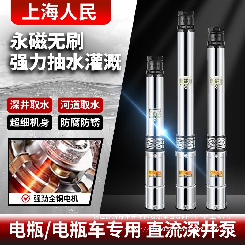 上海人民无刷直流高扬程潜水泵