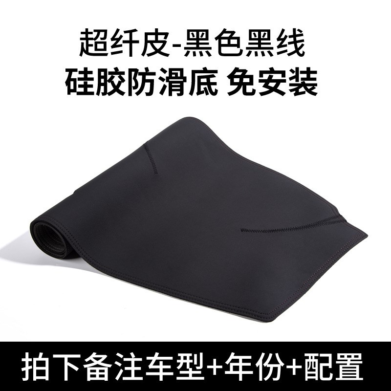 尼桑奇骏逍客轩逸楼兰骐达天籁改装中控台防晒垫皮革仪表台避光垫