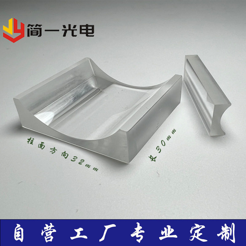 柱面透镜平凹柱面镜尺寸30*32mm焦距负32mm