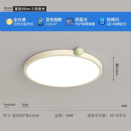 法式奶油风卧室吸顶灯全光谱儿童房极简护眼房间书房led小奶豆灯
